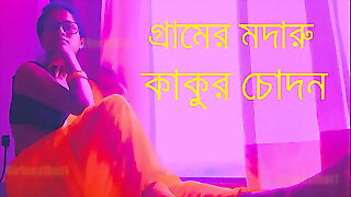 Shire Madaru Kakur Chodan - Bengali Choda Chudi Standing